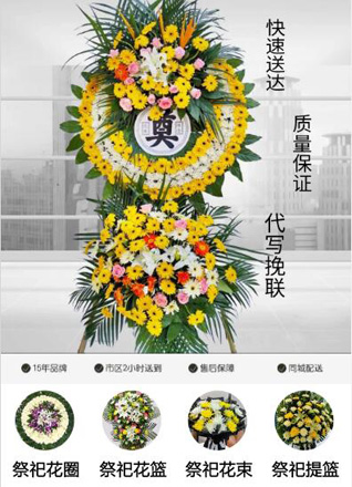 山东青岛李沧区沧口街道兴山路社区花圈代送